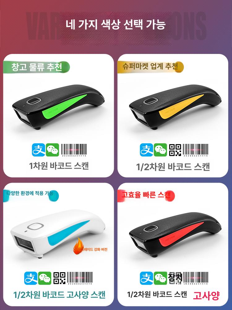 무선 바코드 스캐너 1차원 휴대용 블루투스 택배스캐너 고급 1D 2D무선+블루투스 A - 상세 이미지 3