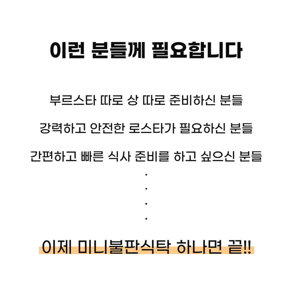 접이식 미니 불판식탁 2인 부탄가스 고깃집 테이블 - 상세 이미지 2