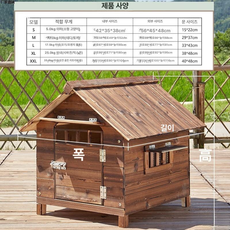 애견 하우스 특대형 원목 반려견 실외 조립식 개집 있음 이중 창 차양 포함 표지 방수커버 XL-중형 - 상세 이미지 3