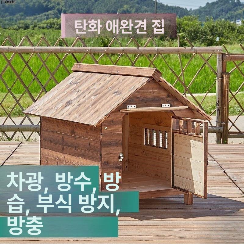 애견 하우스 특대형 원목 반려견 실외 조립식 개집 있음 이중 창 차양 포함 표지 방수커버 XL-중형 - 상세 이미지 5