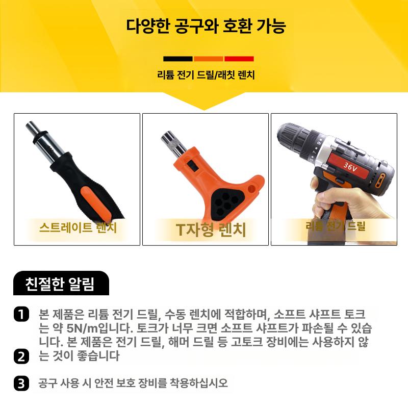 스위스밀리터리 비트 플렉시블 세트 샤프트 연장 드라이버 표준 유연 샤프트 - 상세 이미지 4