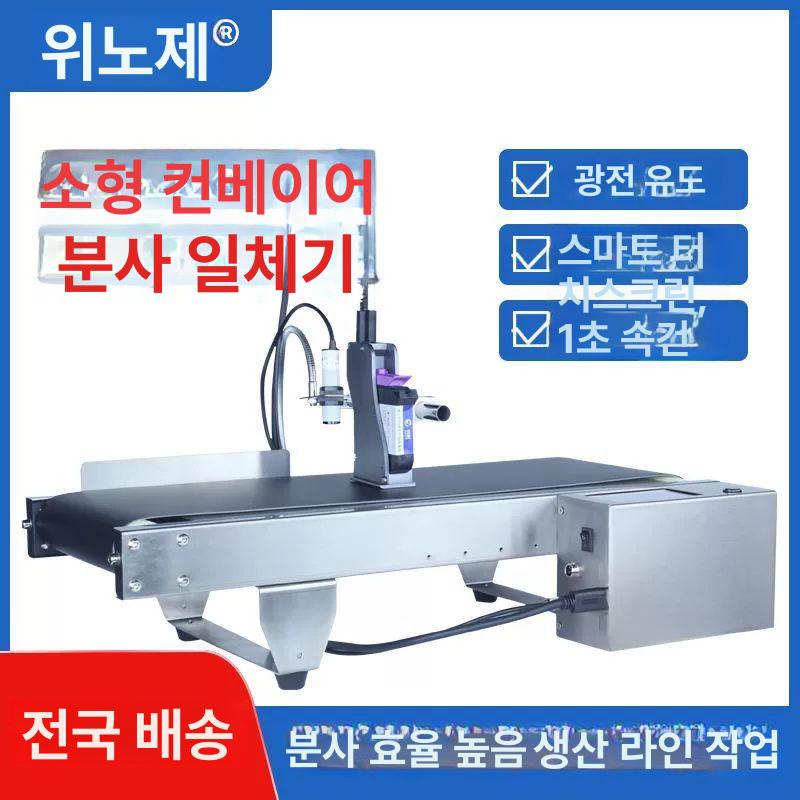 날짜 찍는기계 자동날인기 산업용 유통기한 마킹기 기본형 제조일 프린터 컨베이어 마킹 잉크젯 1.2cm 데스크탑 - 상세 이미지 5