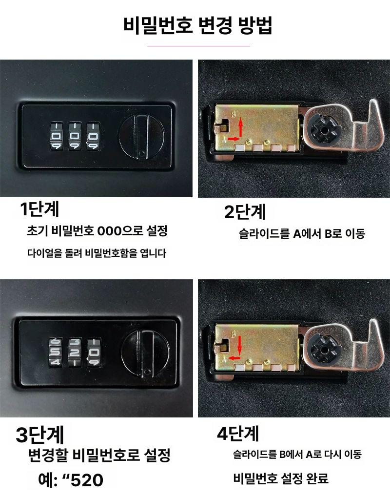 휴대용 개인금고 비밀번호 차량내 보석 가정용 비밀 이동식 돈통 여행용 고정 현금 개인 블랙 비밀번호 A - 상세 이미지 4