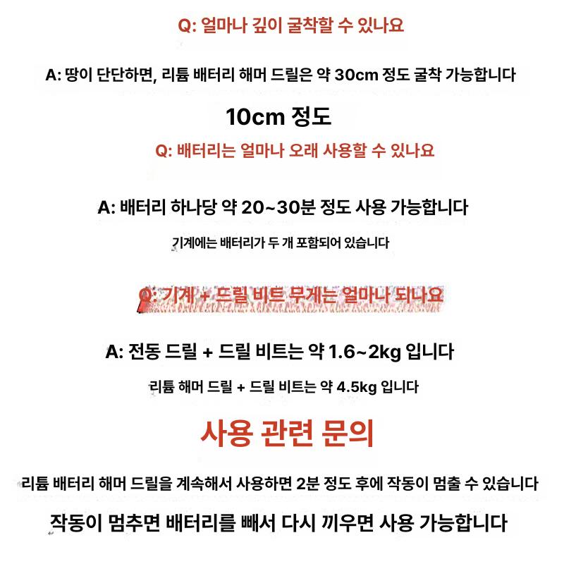 감자 양파 심기 고구마 구멍 파종기 작물 종자 이식기 펀칭기 삽 마늘 파종 모종이식기 연질토양 전동드릴 8cmx45cm 2개 - 상세 이미지 2