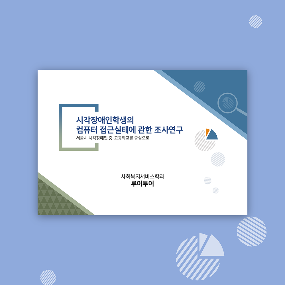 475 (4대3비율) 논문 발표 ppt 논문프로포절 연구계획서 ppt 템플릿 양식 - 메인 이미지