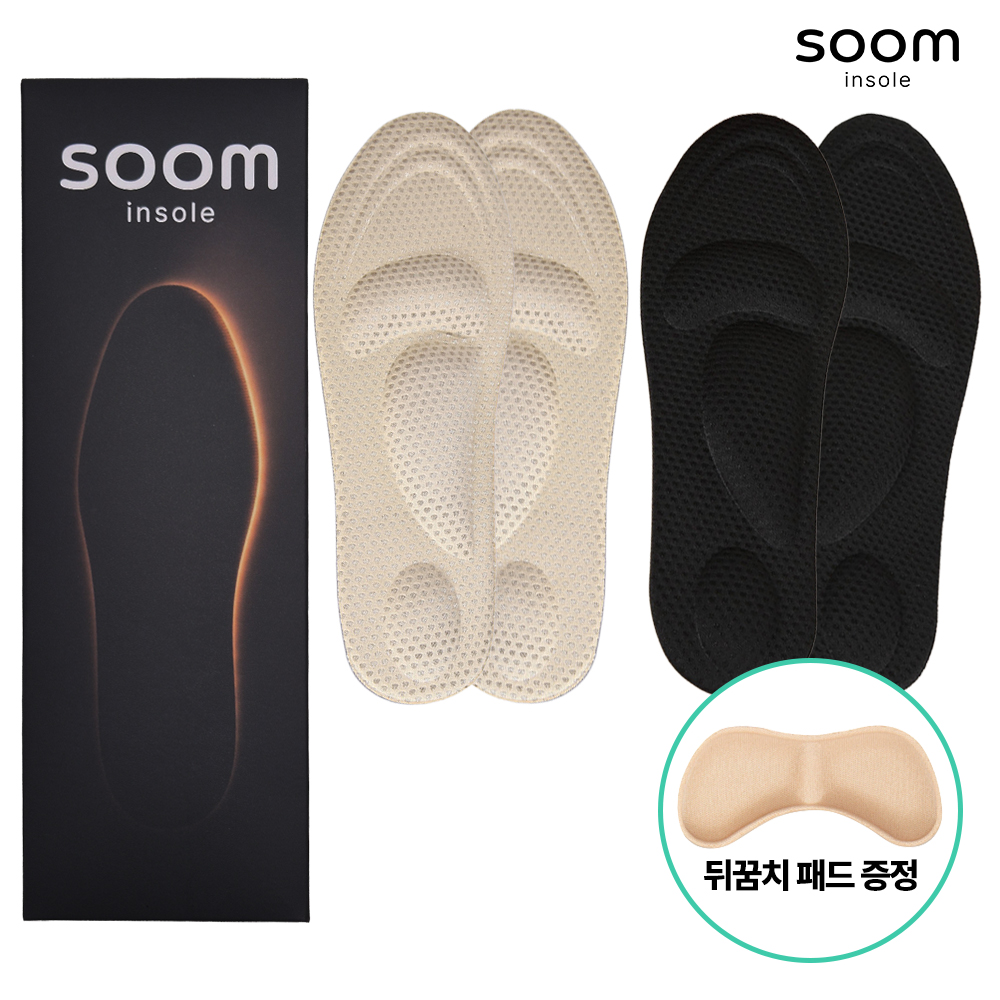 숨인솔4D 군대 군인깔창 군화 장화 훈련소 안전화 전투화 행군 깔창 블랙 - 상세 이미지 4