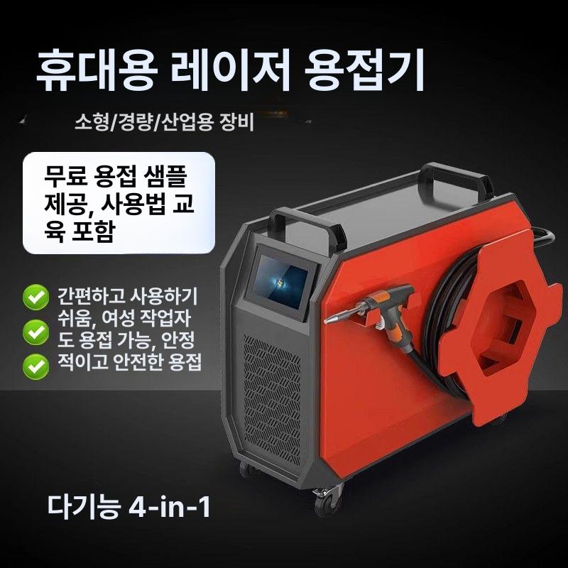 휴대용 다기능 용접기 스테인레스 금속 절단 핸드형 900W 공냉식 용접기 - 상세 이미지 3