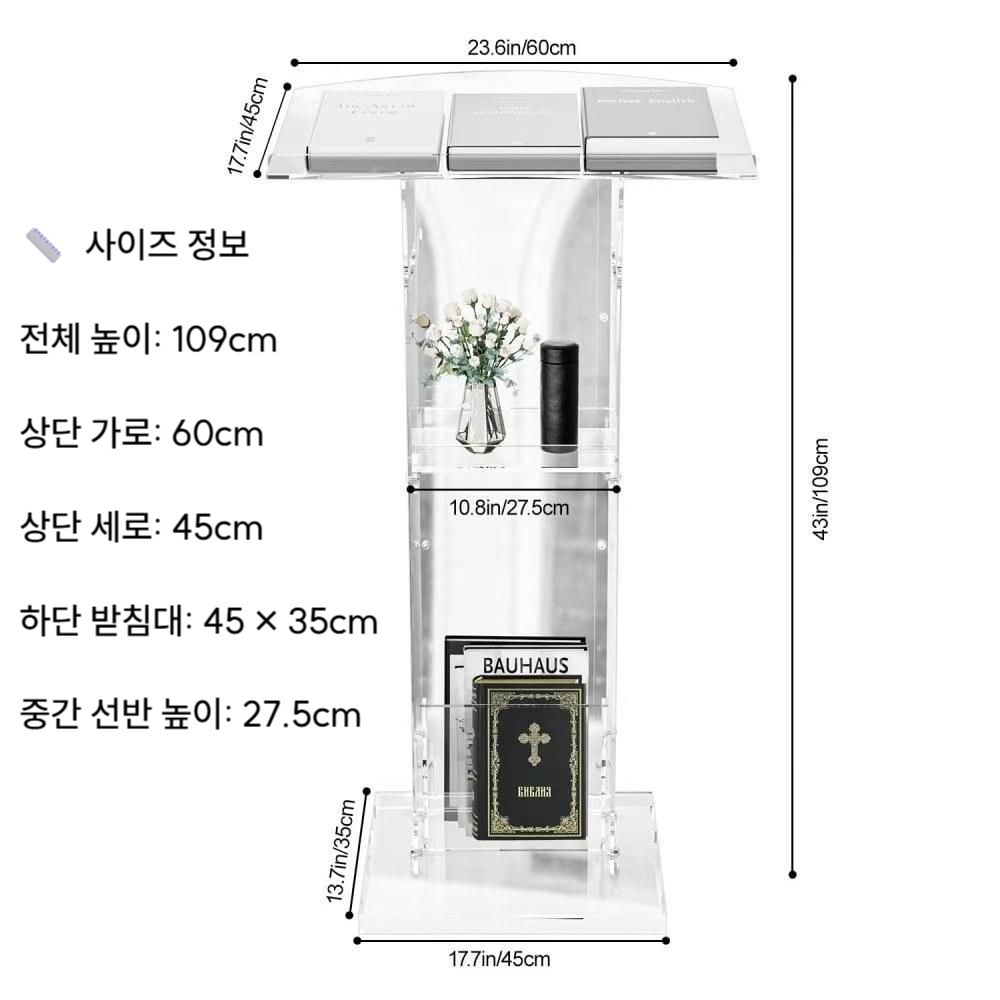 아크릴 투명 강의대 호텔 웨딩 사회자 발표대 강연대 투명 B - 상세 이미지 2