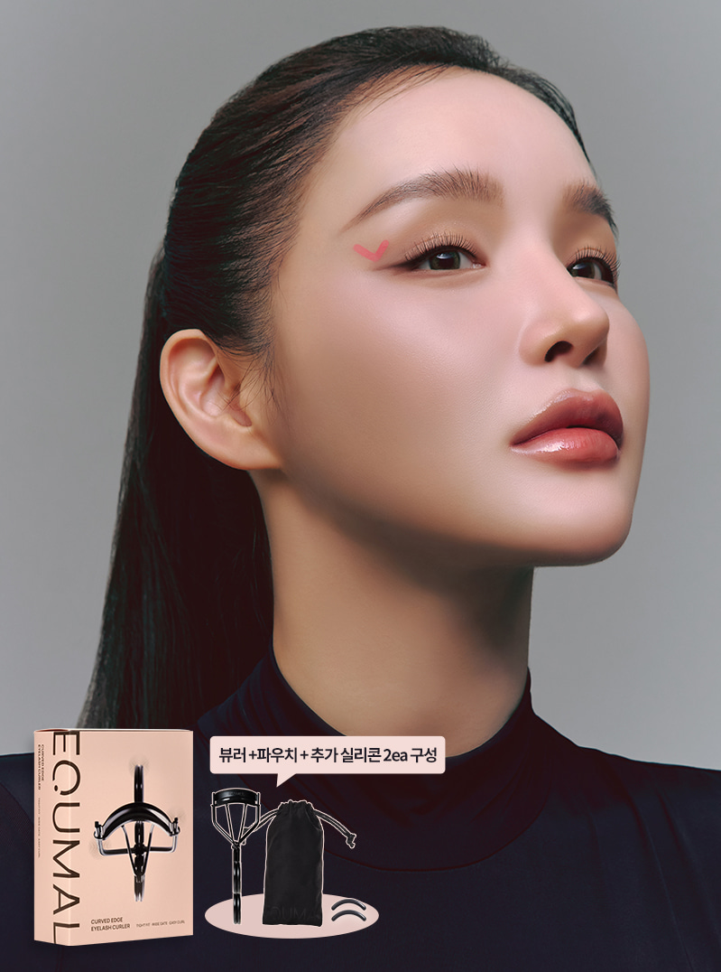에크멀 뷰러 커브드 엣지 아이래쉬 컬러 - 상세 이미지 2