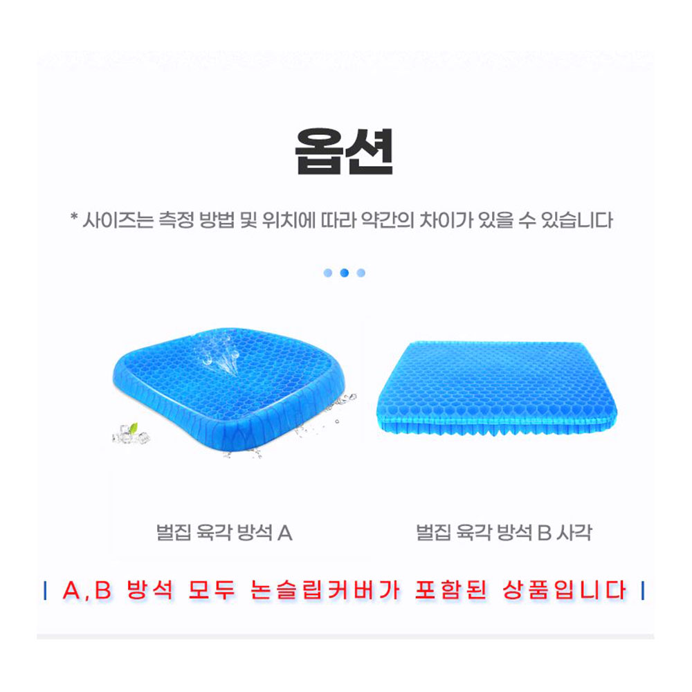 휴대용 벌집 사각방석 실리콘 통풍 쿠션