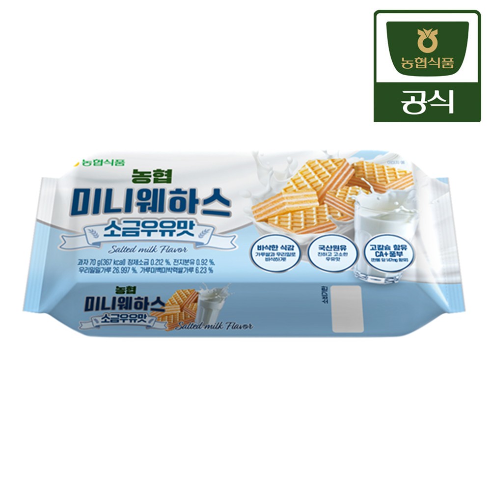 농협식품 농협 미니웨하스 소금우유맛/딸기맛 70g 10개 - 상세 이미지 2