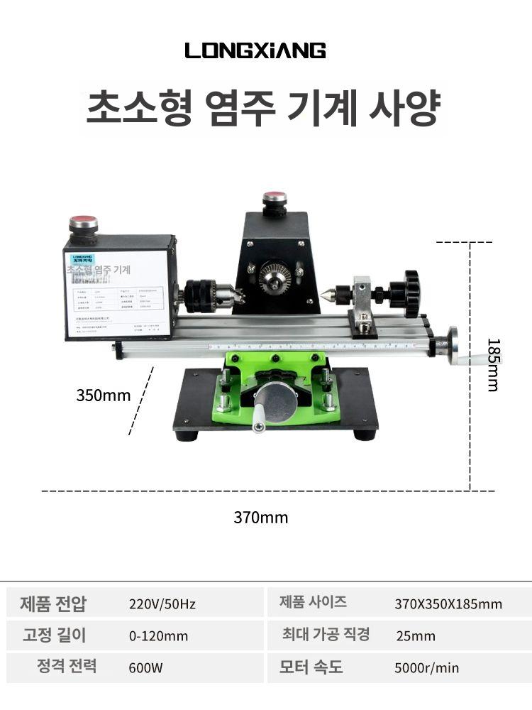 미니 선반기계 목재 비즈 선반 절단기 목공예 본체 불교구슬칼날및펀칭키트미포함 - 상세 이미지 2