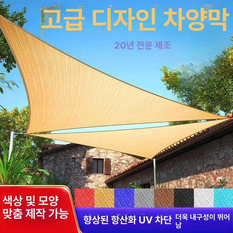 방수천 천막 그늘막 포장마차 사각 방수 캐노피 자외선차단 차양막 야외 옥상 타포린 발코니 사각형 메시 3mx5m - 상세 이미지 2