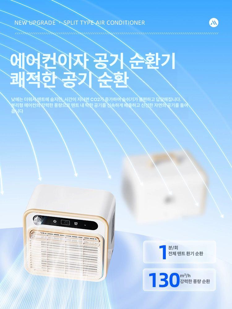 실외기 분리형 배열관 캠핑에어컨 캠핑용 화물차 리모컨 차량용 야외용 일체형 냉방기 1m 220V노브리모컨 - 상세 이미지 3