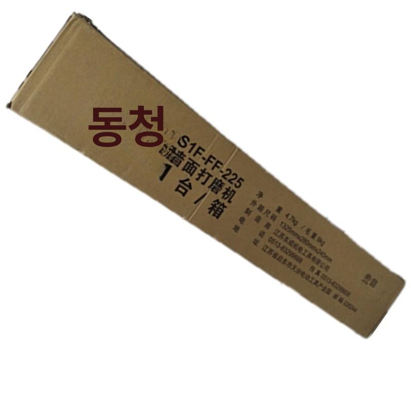 파워샌다기 벽면 천장 센다기 원형 사포 샌딩기 긴막대 전동 신형 S1F-FF04-225 - 상세 이미지 5
