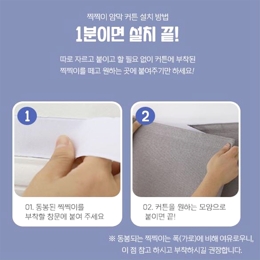 무타공 암막 커튼 베란다 거실 자석고리 햇빛가리개
