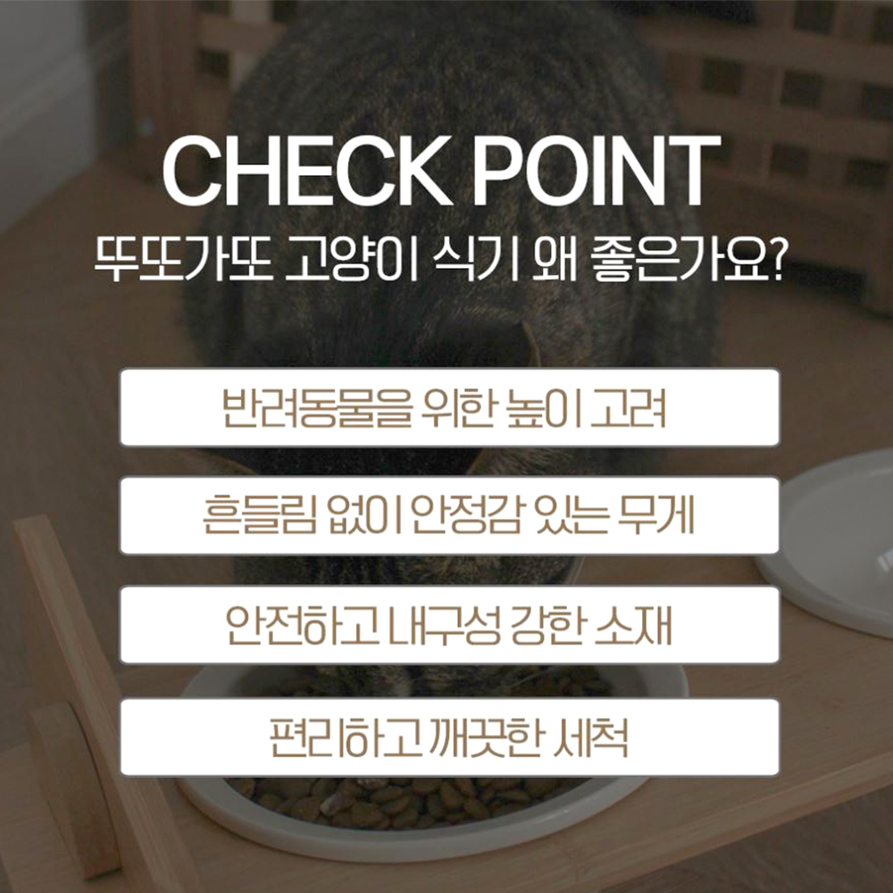 반려동물 고양이 밥그릇 물그릇 높이조절 식기 - 상세 이미지 3