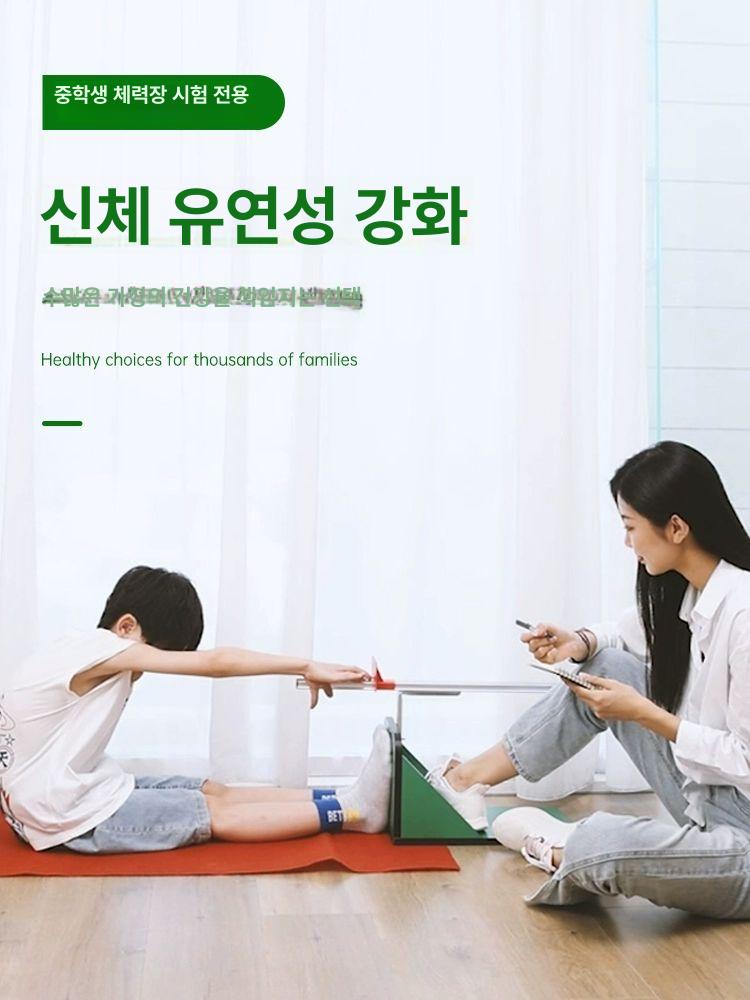 좌전굴 기계 유연성 입학 테스트 평가기 체력장 2020 재고 모델 프리 사이즈 좌위 체전 굴곡 테스트기 - 상세 이미지 3