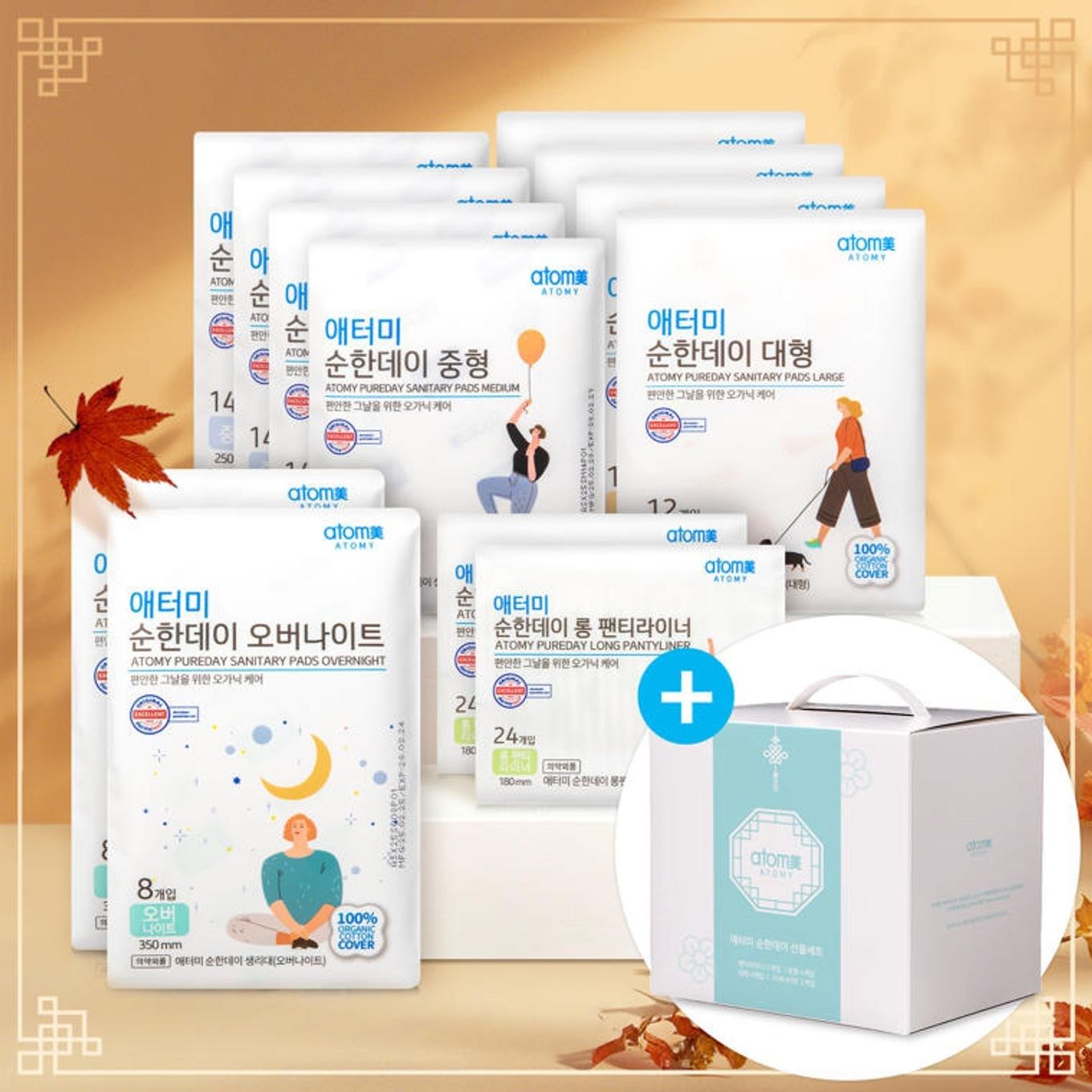 애터미 순한데이 4개월 패키지 선물포장(중형4, 대형4, 오버나이트2, 롱팬티라이너2) - 상품 이미지