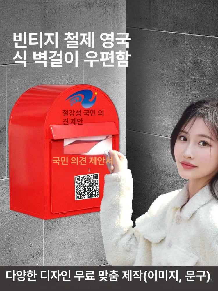 우편함 우체통 편지함 철제 인테리어 빈티지 야외 1.2m 레드 우체통 스타일 A - 상세 이미지 5