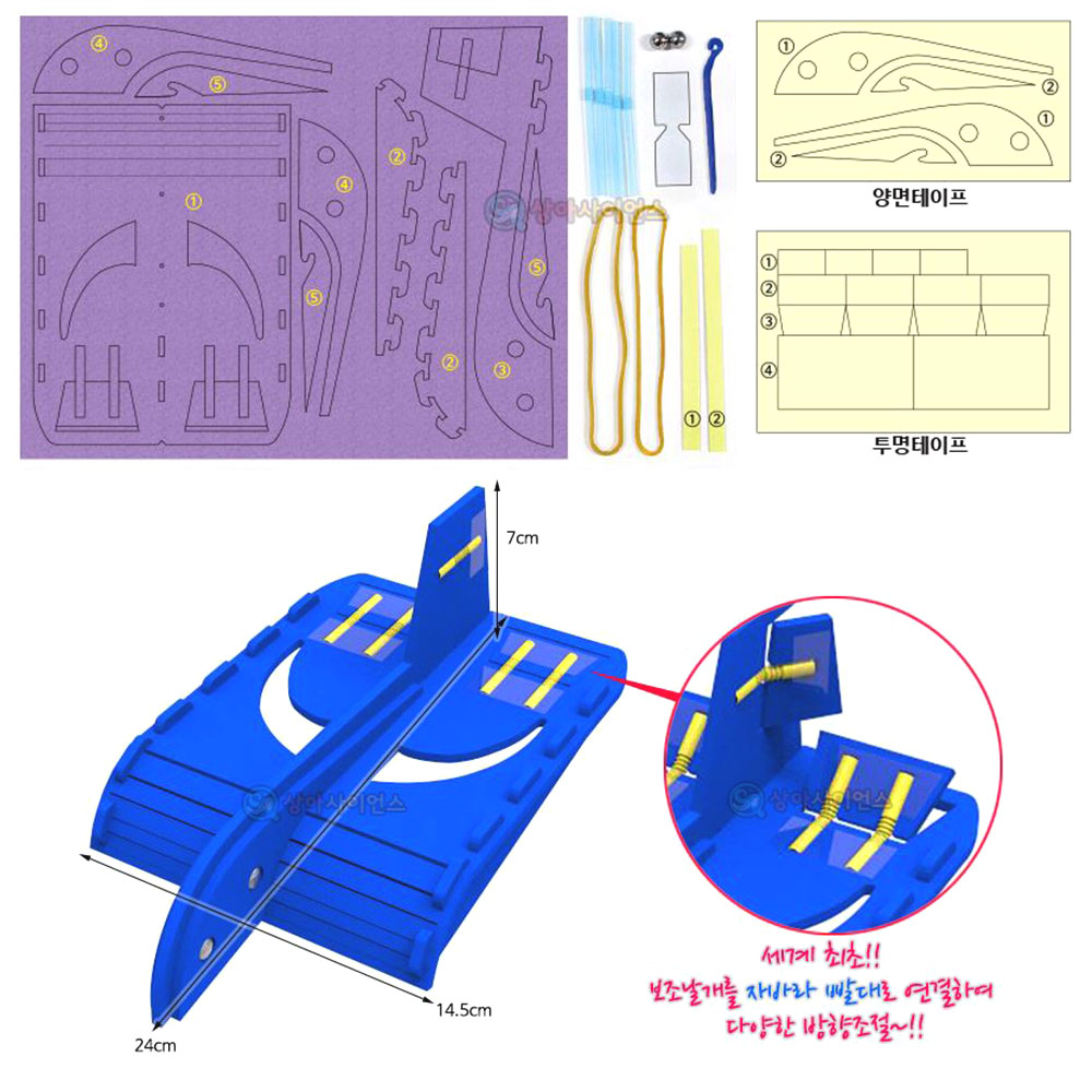 이글 위그선 만들기 날개 EVA 비행체 양력 수륙양용 해면효과익선 배 보트 원리학습 - 상품 이미지