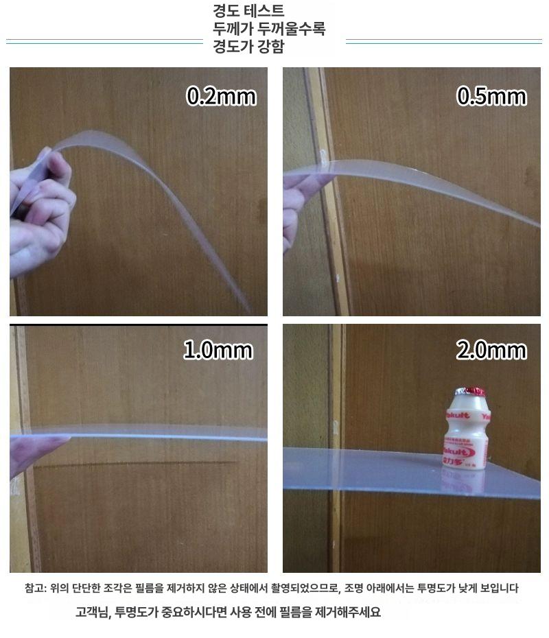 얇은 아크릴판 플라스틱 투명 칼라 반투명 두께 제단 글로시 0.3mm 61cmx길이 A - 상세 이미지 4