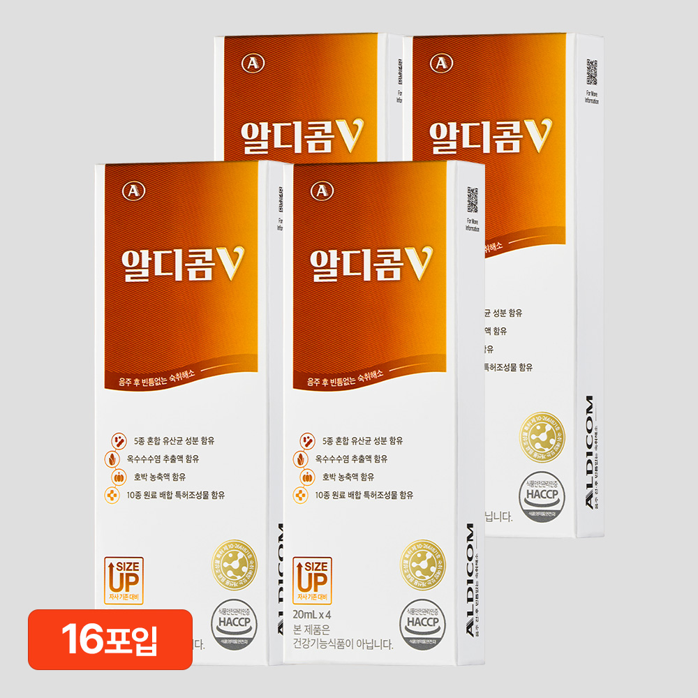 알디콤V 숙취해소제 20ml 4포입 4개 - 메인 이미지