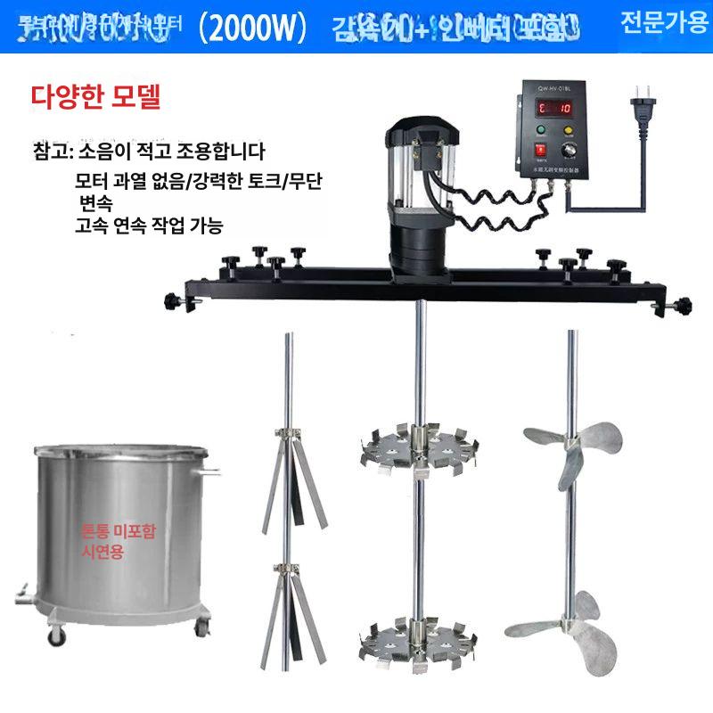 IBC 교반기 공압 물탱크 공장용 전용 믹싱기 페인트 도료 믹서기 톤배럴 균질기 분산 탱크 공압식 H004 5기통 드럼용 - 상세 이미지 2