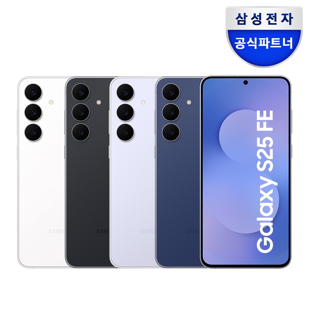 삼성 공식 갤럭시 S25 FE 256GB 자급제