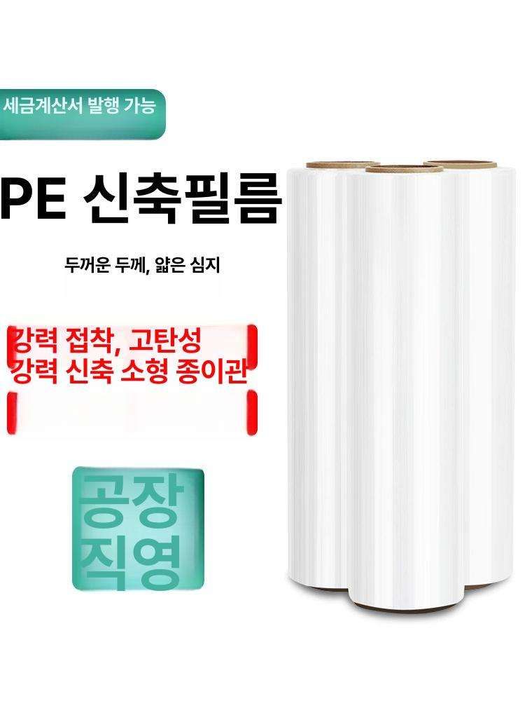 PE 산업용 포장랩 신축성 고탄력 랩핑 필름 공업용랩 15cm 폭 1.1kg 투명 - 상세 이미지 2