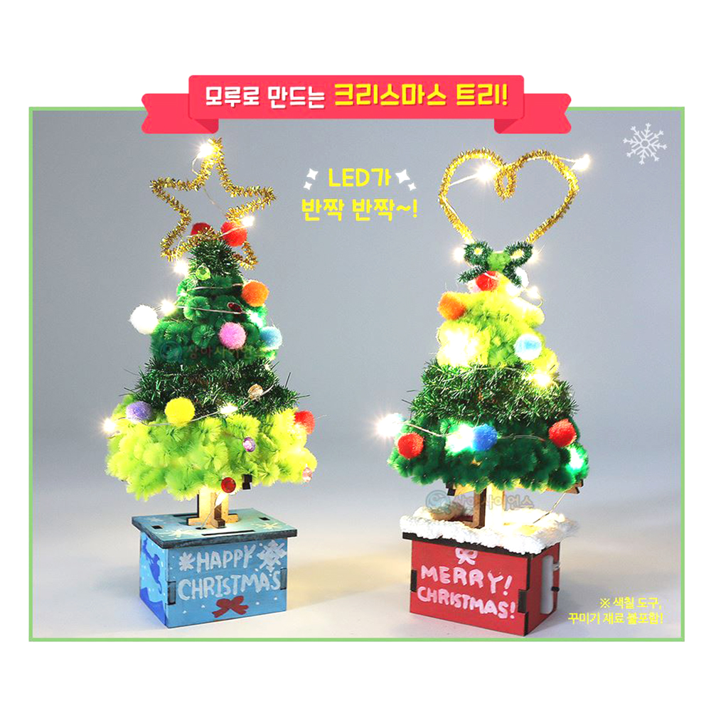 성탄절 led 트리 2인세트 조립식 크리스마스 소원 와이어 조명 - 상세 이미지 4