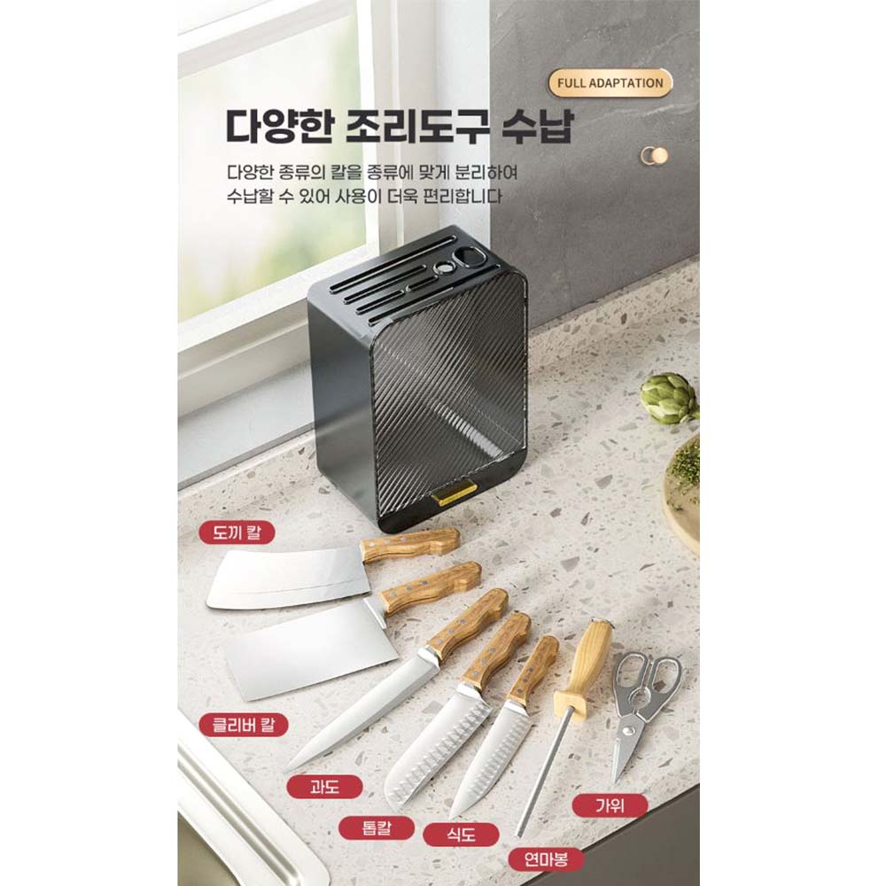 대용량 스탠드 칼꽂이 주방 물받침 칼집 보관함 - 상세 이미지 3