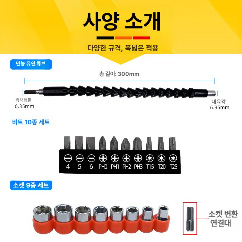 스위스밀리터리 비트 플렉시블 세트 샤프트 연장 드라이버 표준 유연 샤프트 - 상세 이미지 3