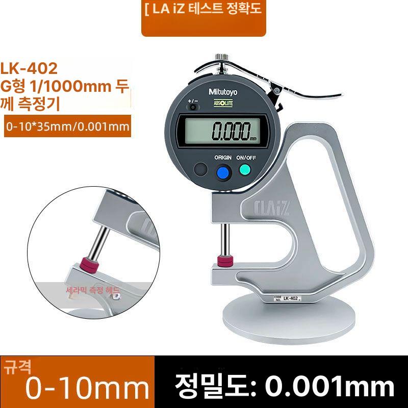 디지털 정밀 두께 측정기 눈금자 도막 게이지 종이 단차 계측기 켈리퍼 디스플레이 외경 표면 디지털 1000 세라믹헤드 두께 게이지 - 상세 이미지 3