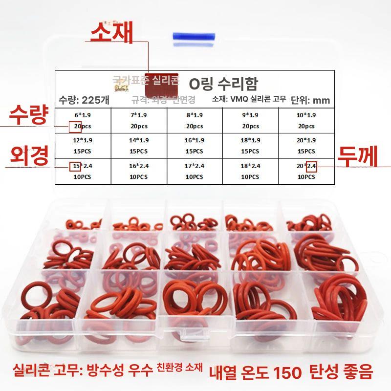 굴삭기 오링박스 중장비 밸브 크레인 고무링 다용도 고무 딩크리안 고무 O링 수리 세트 - 상세 이미지 3