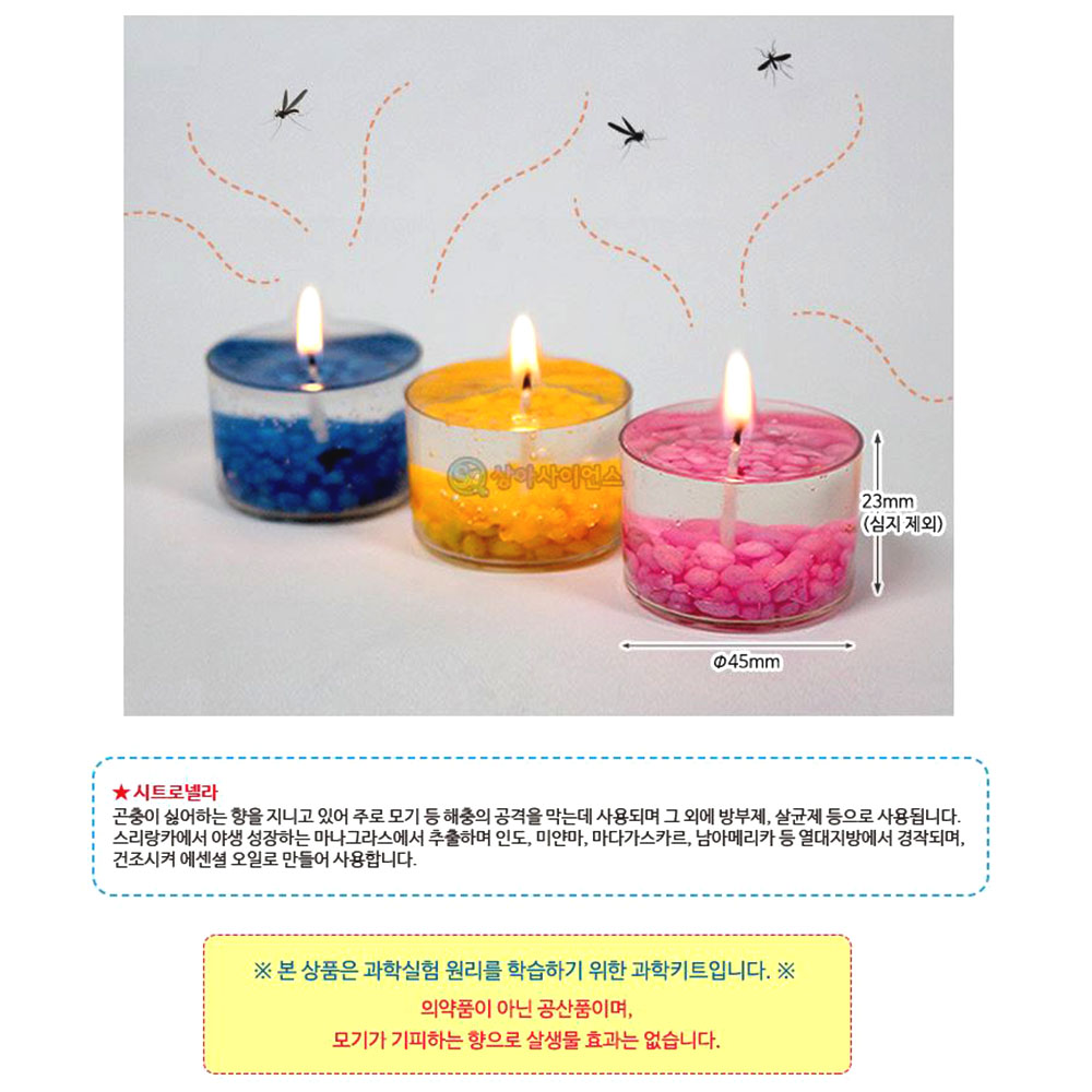 모기 향초만들기 5인세트 모기가싫어하는향 시트로넬라 퇴치 기피제 칼라스톤 예쁜 젤리 양초 - 상세 이미지 2