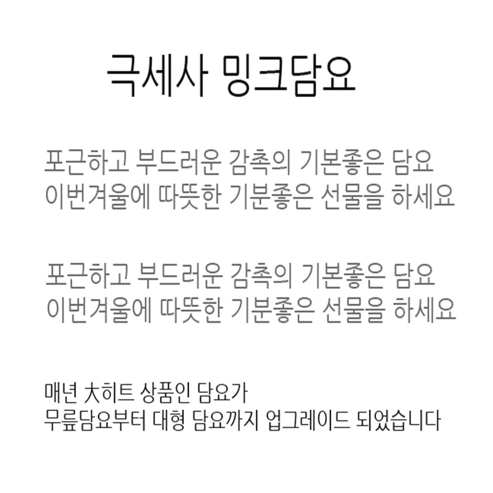 휴대용 극세사 무릎담요 캠핑 소파 사무실 이불 - 상세 이미지 2