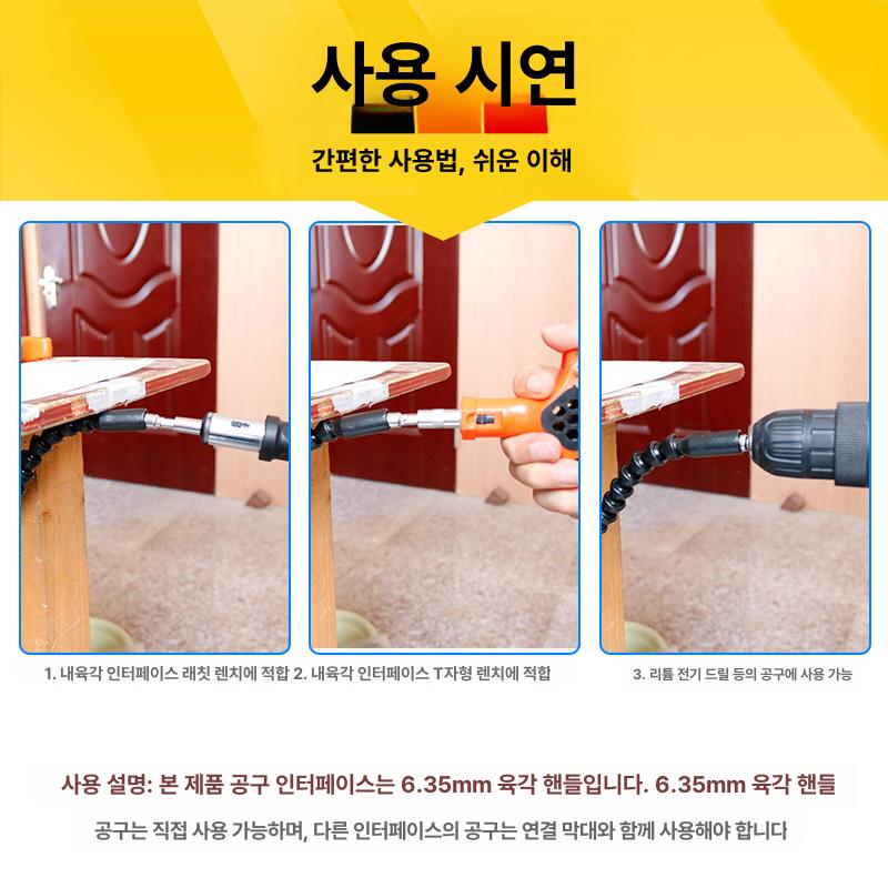 스위스밀리터리 비트 플렉시블 세트 샤프트 연장 드라이버 표준 유연 샤프트 - 상세 이미지 5