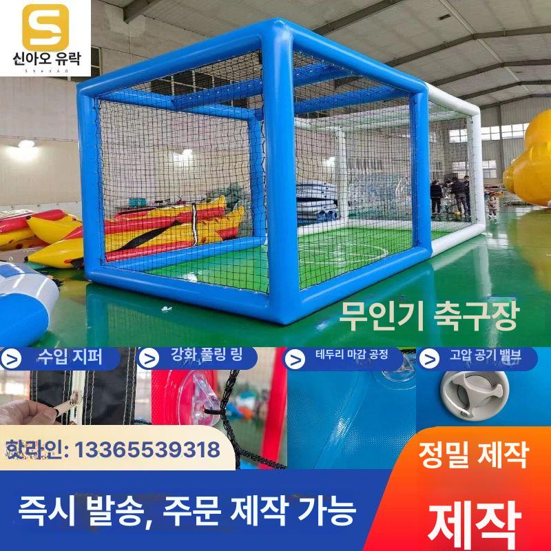 드론 축구 경기장 경기 연습 장애물 교육 비행기 항공기 공기펌프 고정식 대결 게임장 표준 8x4x4m - 상세 이미지 3