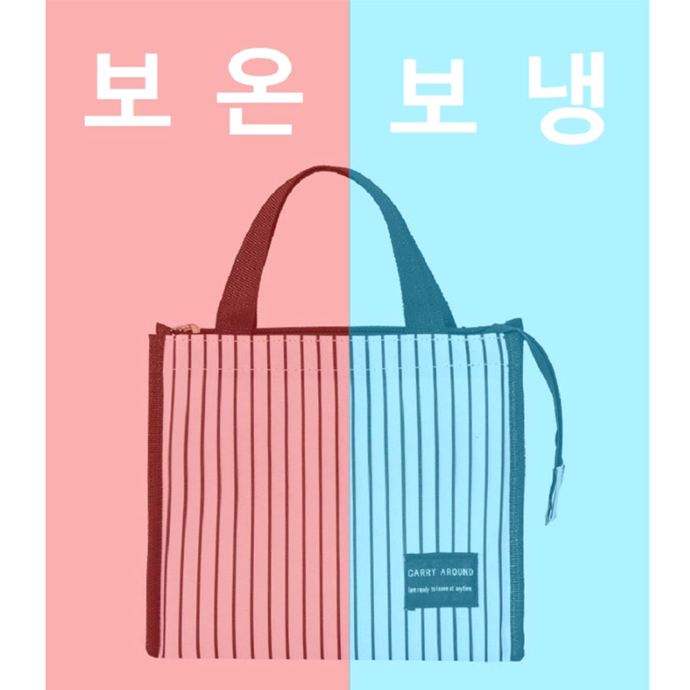 미니 pvc 보냉가방 캠핑 지퍼 도시락백