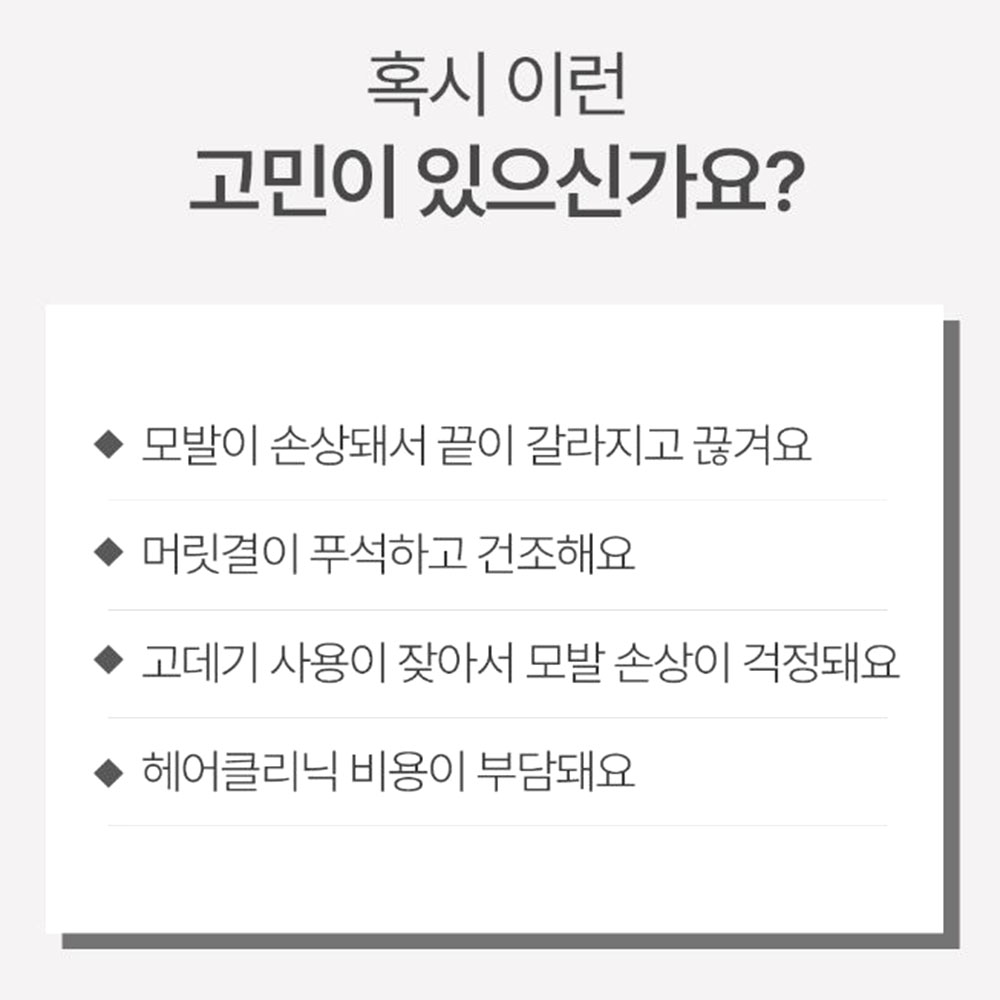 대용량 셀프헤어 트리트먼트 1000ml - 상세 이미지 2