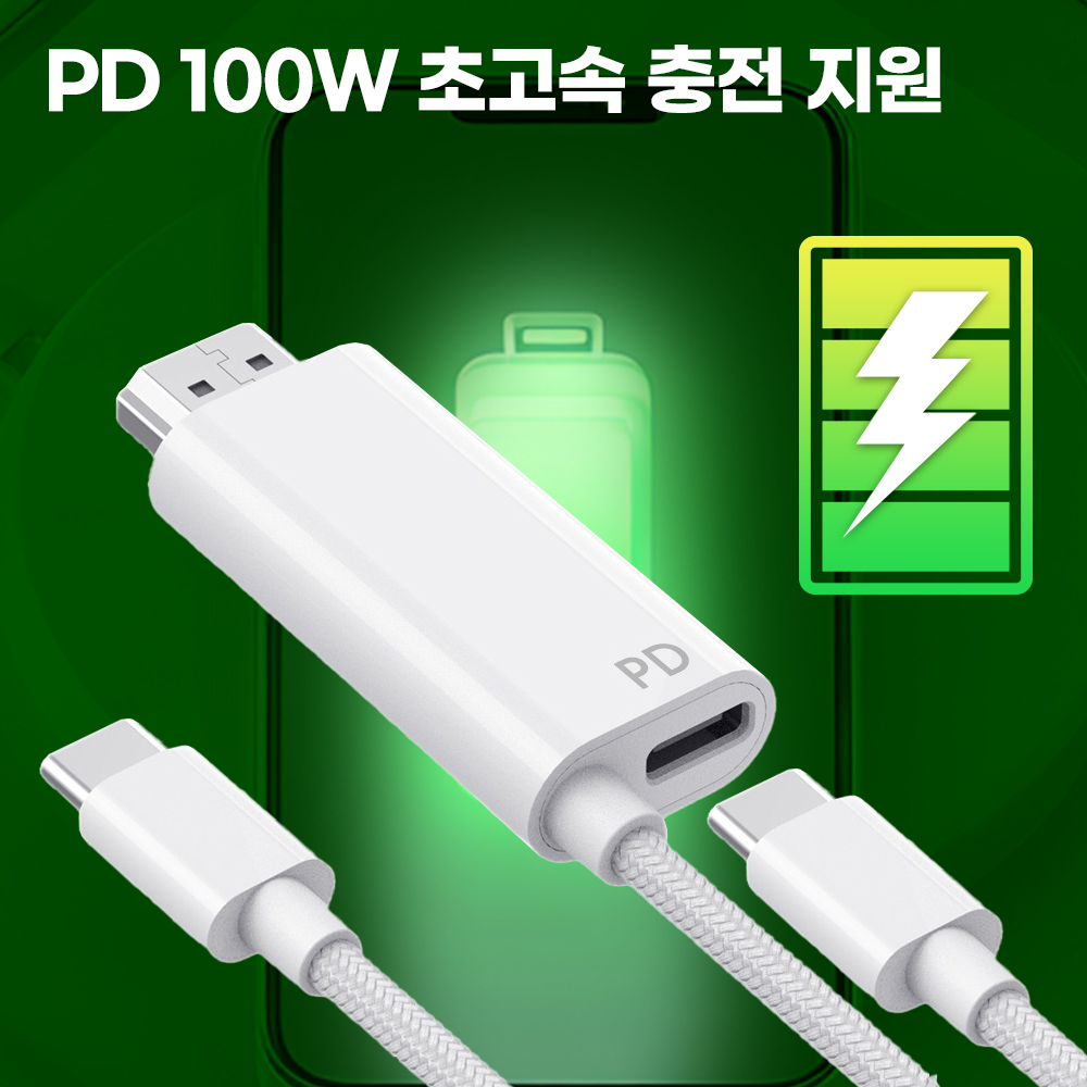 뷰엠 미러링케이블 C타입 CTOHDMI 동시충전 넷플릭스 갤럭시 - 상세 이미지 2