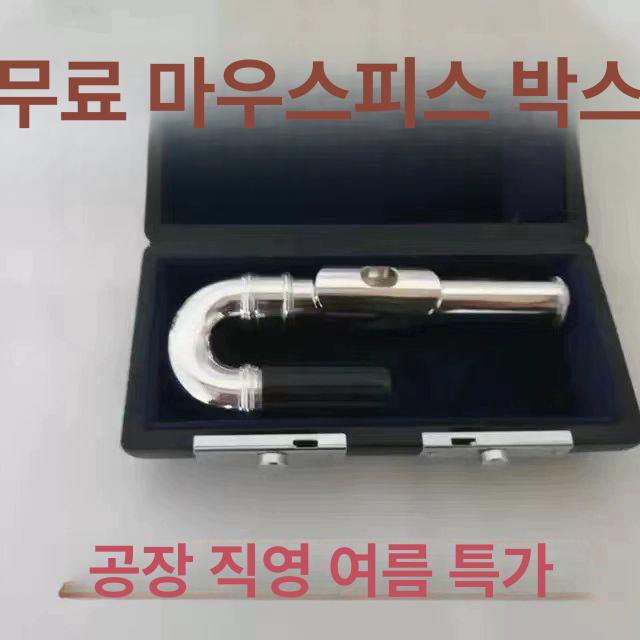 연습용 플룻 플루트 U자 주피터 호환 헤드조인트 야마하 야마하 사이즈 - 상세 이미지 2
