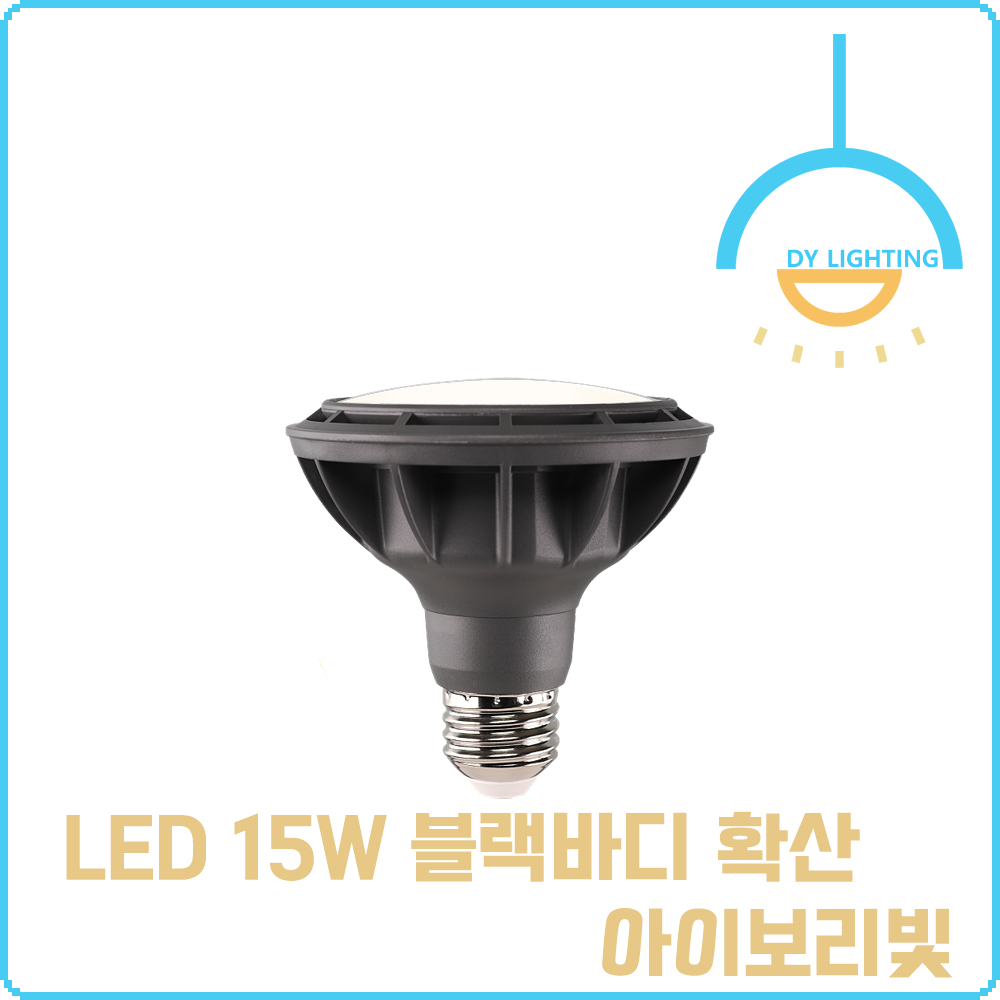 LED 전구 램프 파삼공 15W, 블랙-확산(주백색), 30개 - 상세 이미지 5
