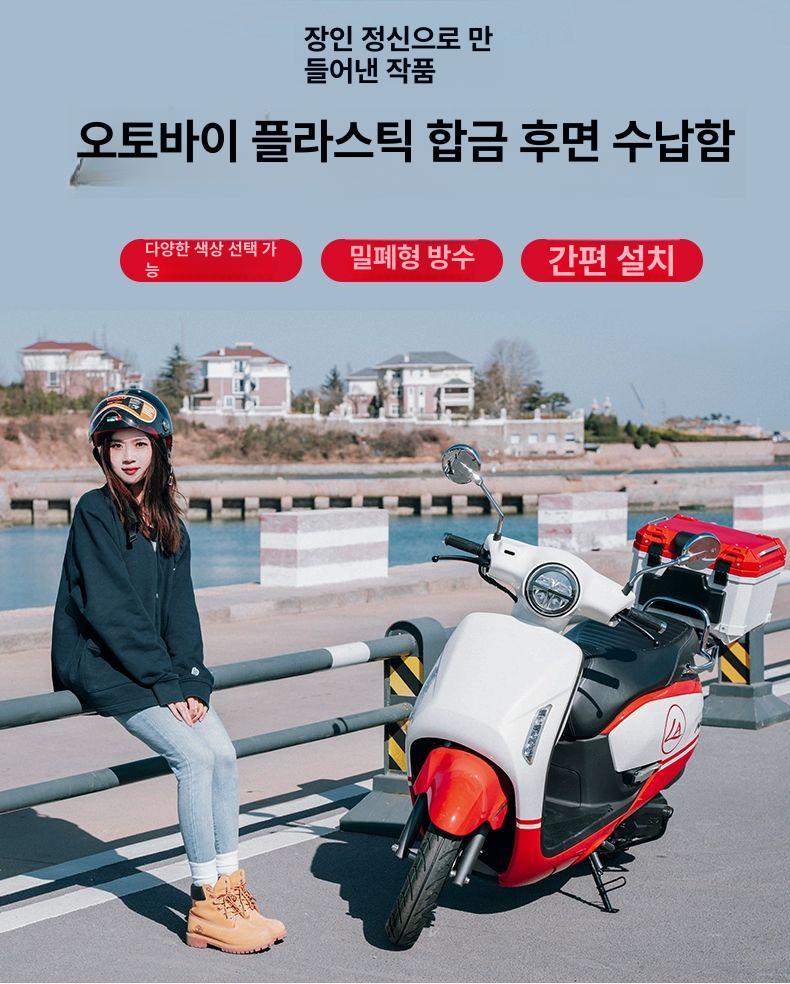 오토바이탑박스 배달박스 바이크 수납함 리어백 HY-36 PP 소재 A - 상세 이미지 2