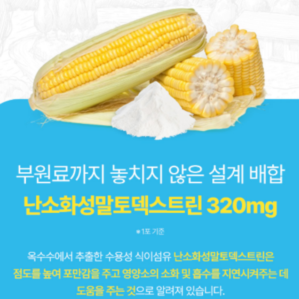 알파시클로덱스트 순도100% 알파 시클로 덱스트린 시티 cd 분말 스틱 효능 14포3박스 - 상세 이미지 4