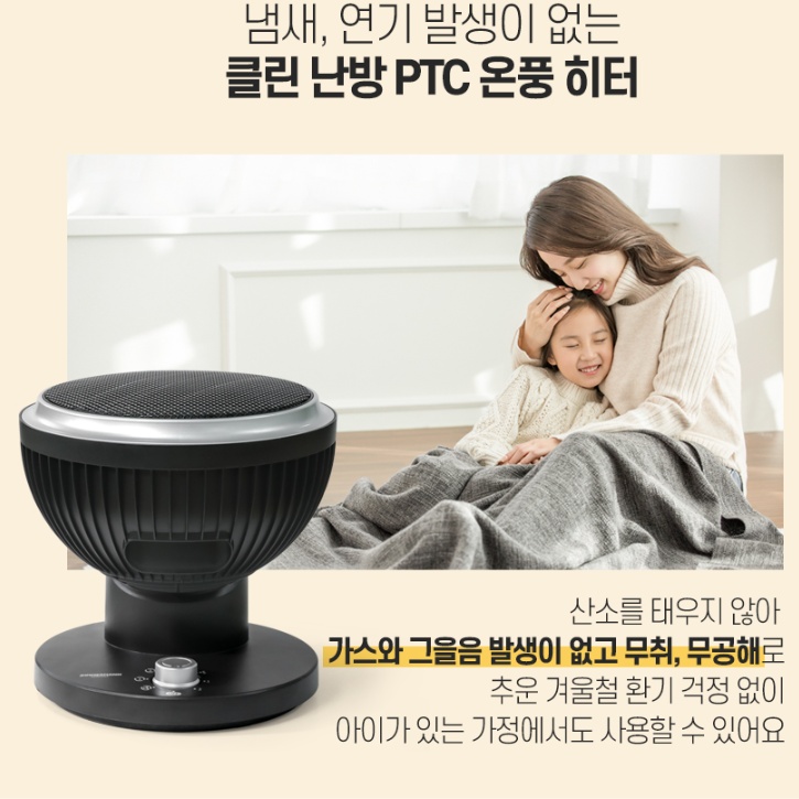 써큘레이터형 온풍팬히터 PTC전기히터 캠핑전기난로 - 상세 이미지 3