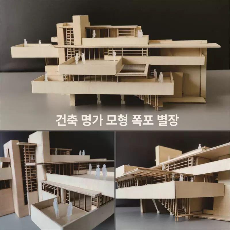 소형 건축 모형 목조 판스워스 DIY 재료 모델 조립 주택 플로잉빌라 100 - 상세 이미지 4