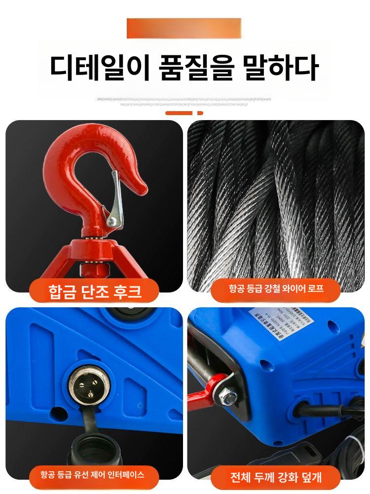 무선 윈치 호이스트 송수신기 리모컨 산업용 리프팅 리모콘 우인치 도르래 기중기 원격 윈찌 100kg 수동 25m - 상세 이미지 4