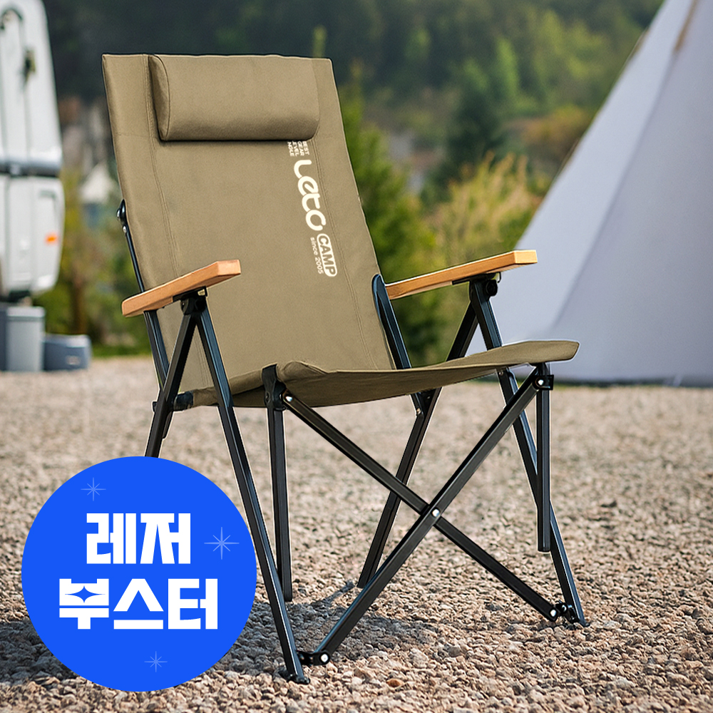 각도조절 릴렉스 접이식 롱 캠핑의자 체어 LCP-CA05, 브라운, 1개